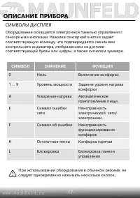 Страница 18