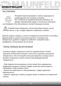 Страница 20