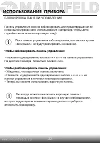 Страница 23