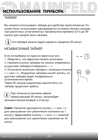 Страница 24