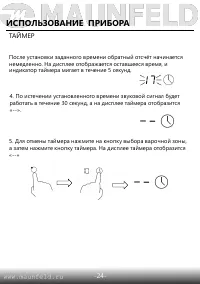 Страница 25