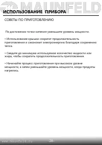 Страница 29