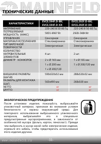 Страница 34