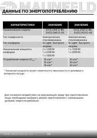 Страница 35