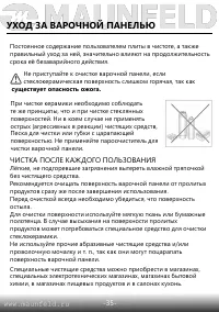 Страница 36