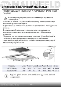 Страница 37