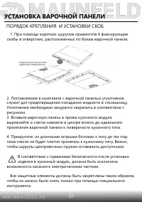 Страница 38