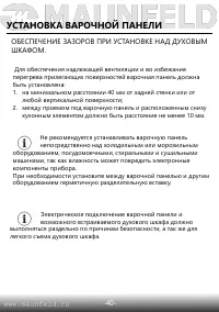 Страница 41