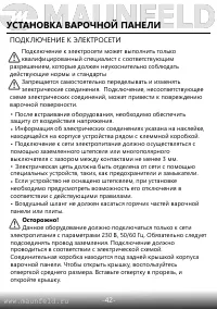 Страница 43