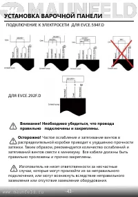 Страница 44