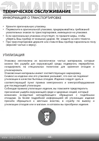 Страница 45