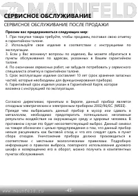 Страница 46