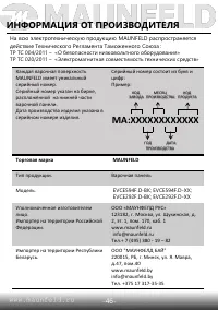 Страница 47