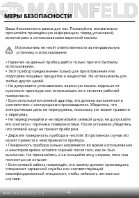 Страница 5
