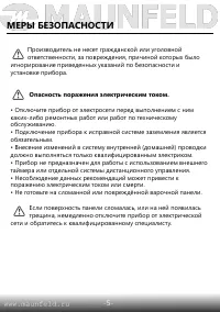 Страница 6