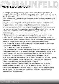 Страница 8