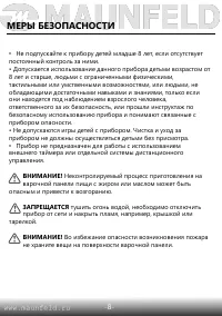 Страница 9