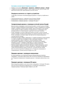 Страница 20