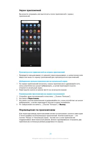 Страница 28