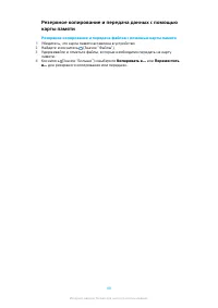 Страница 48
