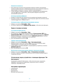 Страница 54