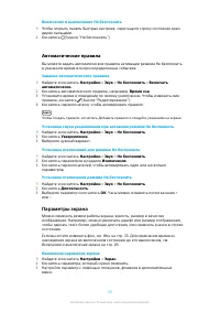 Страница 55