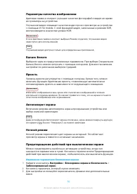 Страница 56