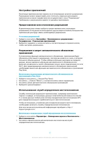 Страница 57