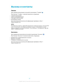 Страница 59