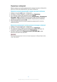 Страница 61