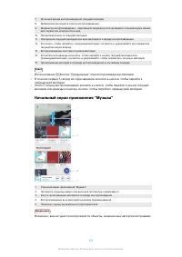 Страница 63
