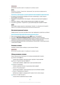 Страница 67