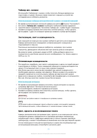 Страница 70