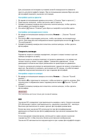 Страница 71