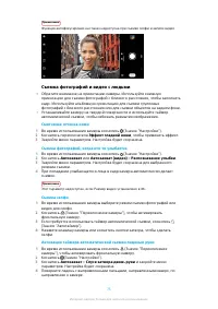Страница 75