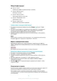 Страница 79