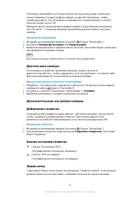 Страница 80