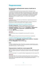 Страница 85
