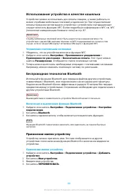 Страница 88