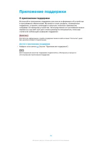 Страница 96