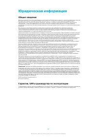 Страница 97