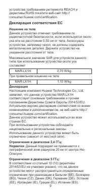 Страница 10