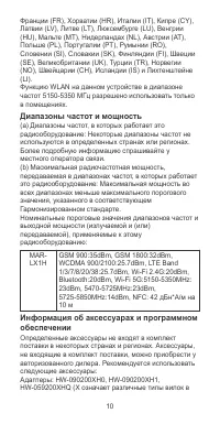 Страница 11
