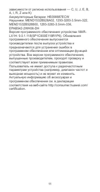 Страница 12