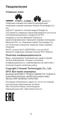 Страница 13