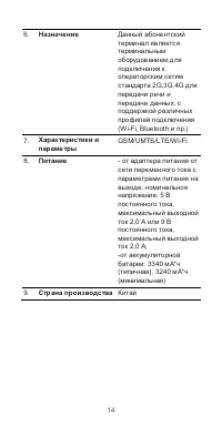 Страница 15
