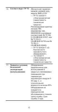 Страница 16