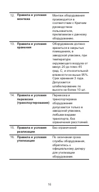 Страница 17