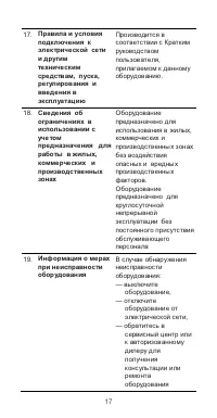 Страница 18