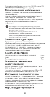 Страница 21